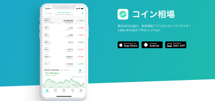 株式会社COINJINJAのプレスリリース画像1