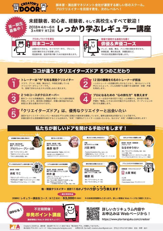 株式会社PTAのプレスリリース画像2