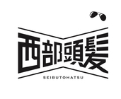 西部頭髪のプレスリリース画像2