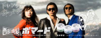西部頭髪のプレスリリース画像1