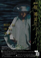 遊び座伝統芸能を楽しむ会のプレスリリース画像1