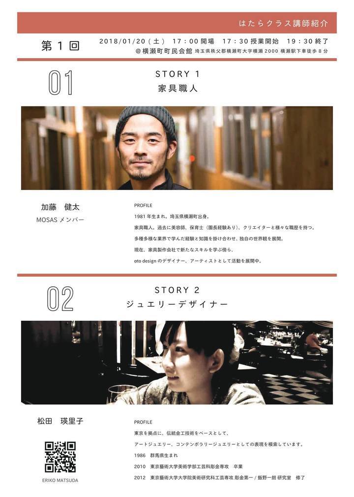 MOSASのプレスリリース画像1