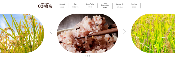03農苑のプレスリリース画像1