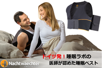 NachtwaechterJapanのプレスリリース画像1