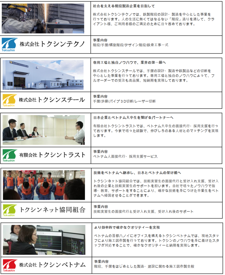 トクシングループのプレスリリース画像8