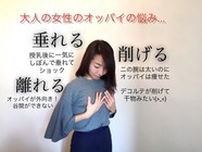 アフェクティブバストセラピー協会のプレスリリース画像2