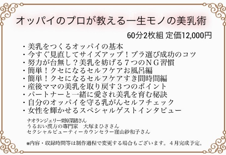 アフェクティブバストセラピー協会のプレスリリース画像3