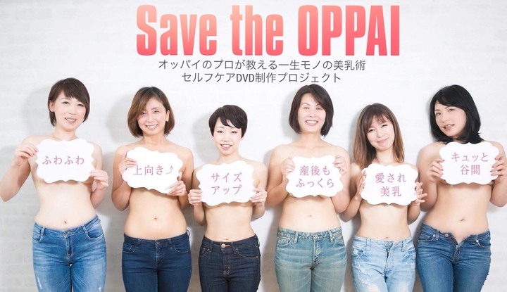 アフェクティブバストセラピー協会のプレスリリース画像1