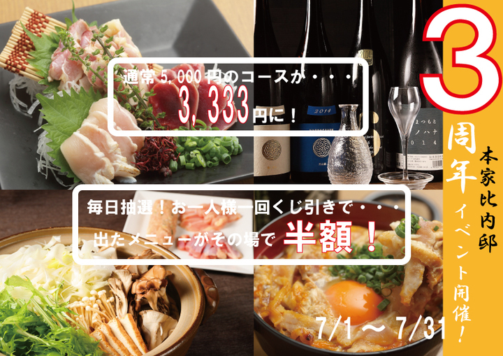 株式会社ＡＹ/麻布肉バルCiccioのプレスリリース画像1