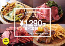 株式会社AY/麻布肉バルCiccioのプレスリリース15