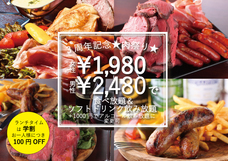 株式会社AY/麻布肉バルCiccioのプレスリリース9