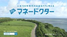 株式会社FPパートナーのプレスリリース画像2