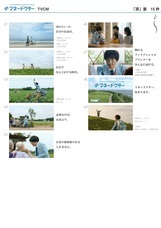 株式会社FPパートナーのプレスリリース画像4