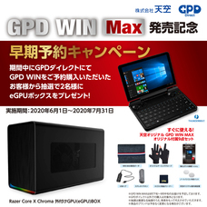 株式会社天空のプレスリリース画像6