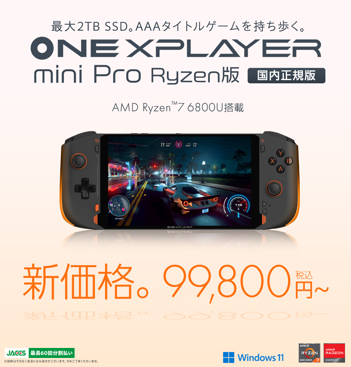 テックワン、AMD Ryzen™ 7 6800U搭載「ONEXPLAYER mini Pro Ryzen版 