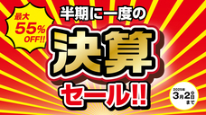 株式会社天空のプレスリリース画像1