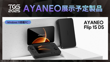 株式会社天空のプレスリリース画像1