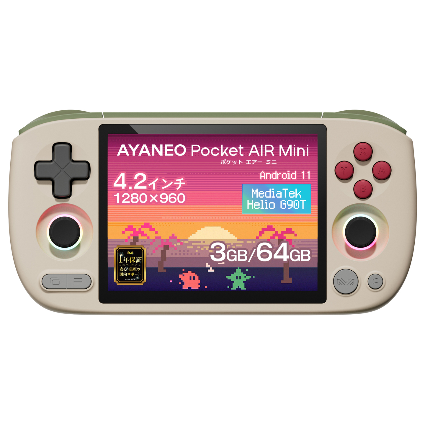 天空、2万円台のエントリーAndroidゲーム機「AYANEO Pocket Air Mini