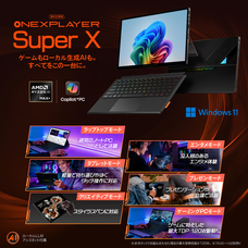 株式会社天空のプレスリリース画像16