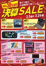 株式会社天空のプレスリリース画像2