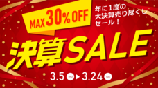 株式会社天空のプレスリリース画像1