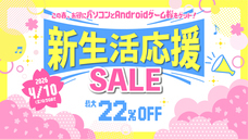 株式会社天空のプレスリリース画像2