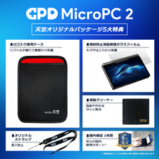 株式会社天空のプレスリリース画像2