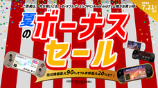 株式会社天空のプレスリリース画像1