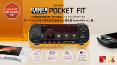株式会社天空のプレスリリース画像1