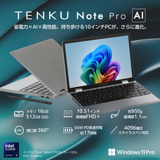 株式会社天空のプレスリリース画像5