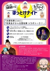 株式会社じゃこめてい出版のプレスリリース