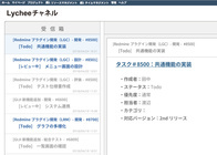 株式会社アジャイルウェアのプレスリリース画像4