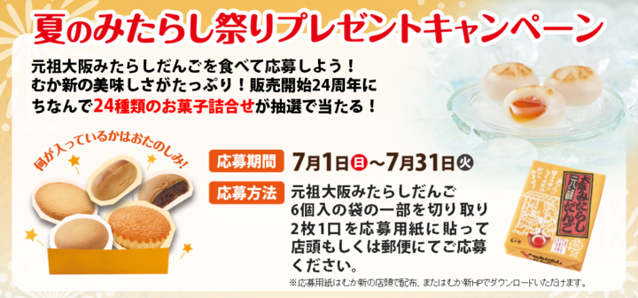 株式会社 向新のプレスリリース画像1