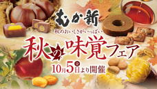 株式会社 向新のプレスリリース画像1