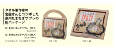 株式会社 向新のプレスリリース画像1