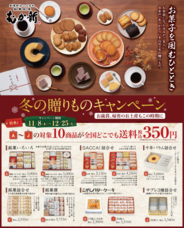 株式会社 向新のプレスリリース