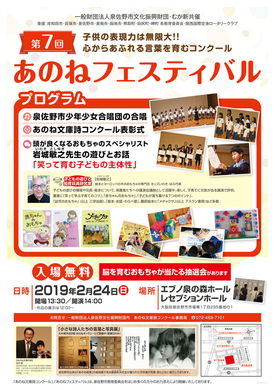子供の表現力は無限大 地元の小学生から募集した詩の表彰や合唱コンクールなど 表現力豊かな子供たちを応援 今年で第7回となる あのねフェスティバル を開催 株式会社 向新のプレスリリース 子供の表現力は無限大 地元の小学生から募集した詩の表彰や合唱コンクールなど 表現力豊かな子供たちを応援 今年で第7回となる あのねフェスティバル を開催 株式会社 向新のプレスリリース