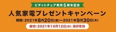 株式会社オフィス・ラボのプレスリリース画像1