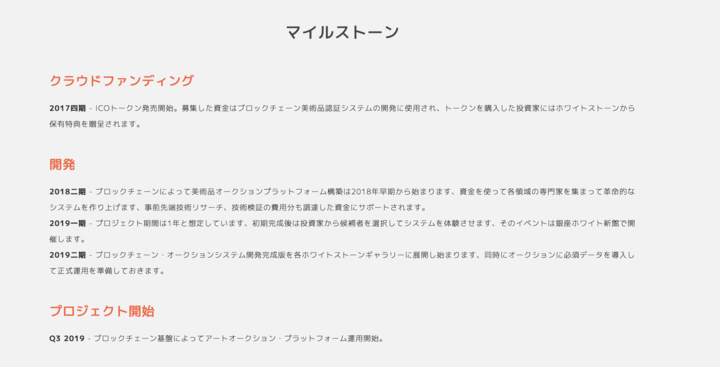 ホワイトストーン・ギャラリー香港のプレスリリース画像4