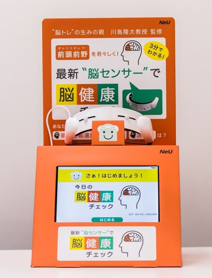 株式会社NeUのプレスリリース画像1