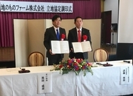 株式会社モロフジのプレスリリース