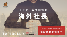 タイガーモブ株式会社のプレスリリース10
