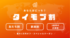 タイガーモブ株式会社のプレスリリース画像2
