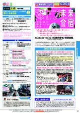 タイガーモブ株式会社のプレスリリース画像3