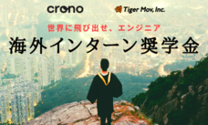 タイガーモブ株式会社のプレスリリース画像2