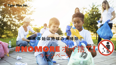 タイガーモブ株式会社のプレスリリース画像1