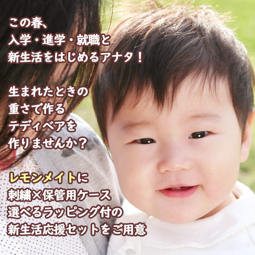 体重ベアと はじめる新しい暮らし 新生活を始めるフレッシャーの新定番 生まれた時の重みを愛する我が子へ 大好きなパパママへ 自分へのご褒美に贈る最幸ギフト 株式会社ドリーム ワークショップのプレスリリース 体重ベアと はじめる新しい暮らし 新生活を始めるフレッシャーの新定番 生まれた時の重みを愛する我が子へ 大好きなパパママへ 自分へのご褒美に贈る最幸ギフト 株式会社ドリーム ワークショップのプレスリリース