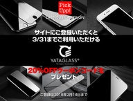 有限会社商品開発プロジェクトのプレスリリース画像1