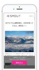 株式会社カヤックLivingのプレスリリース画像3