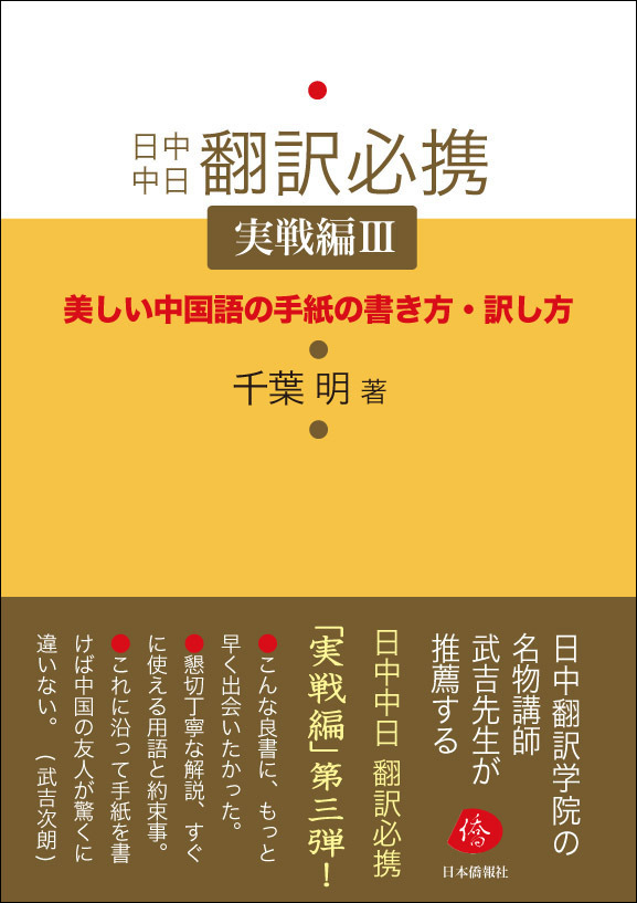 日中翻訳学院のプレスリリース画像1